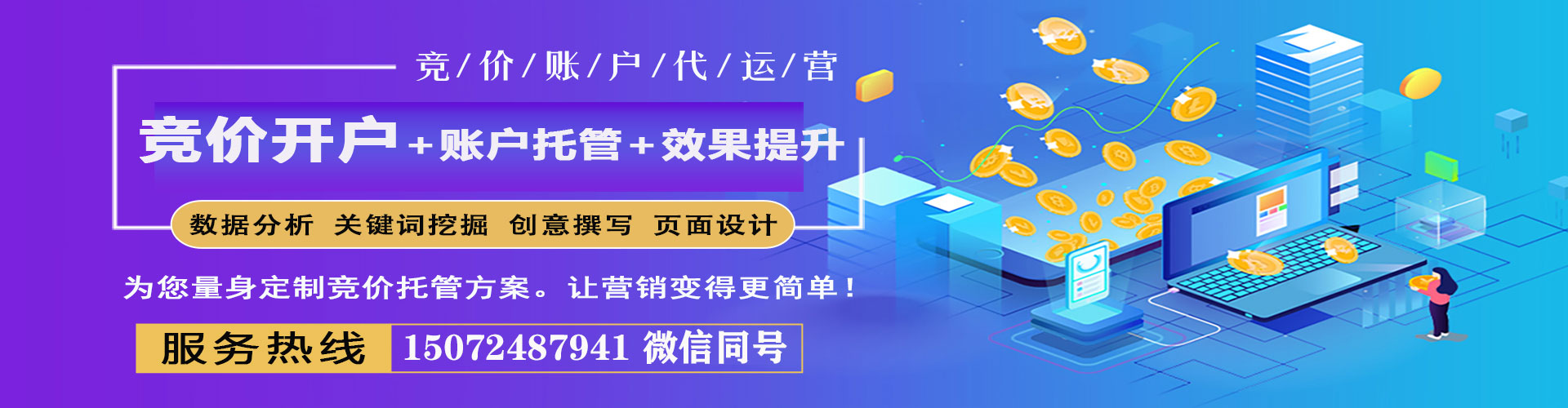 临西百度广告推广